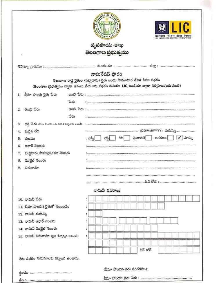 rythu bheema application form